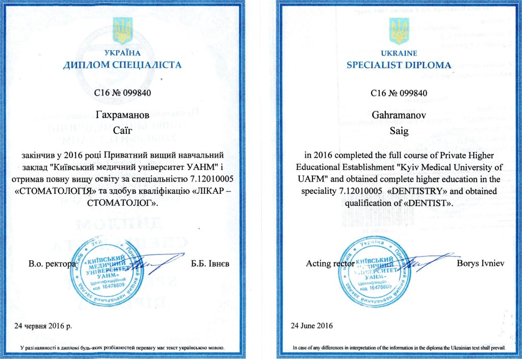 Dr. Saiq Qəhrəmanov — Ali təhsil diplomu (mütəxəssis)